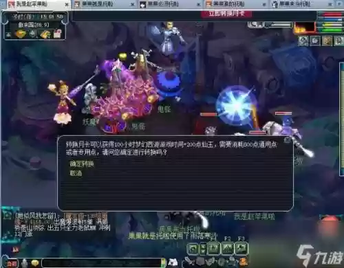 梦幻西游周末活动铃铛迷幻怪插图