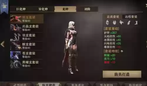 猎魂觉醒法师80级装备插图1