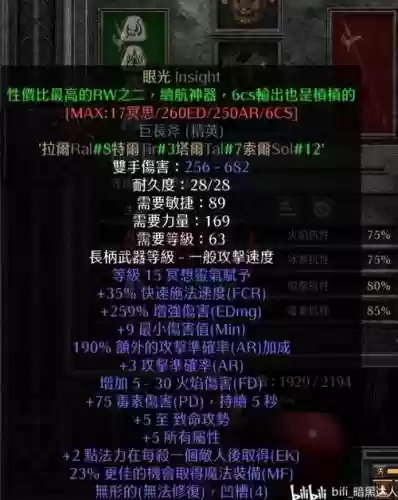 不动佣兵装备插图