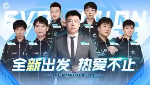 ep心阵容插图