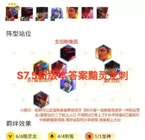 歌喉刺客阵容插图