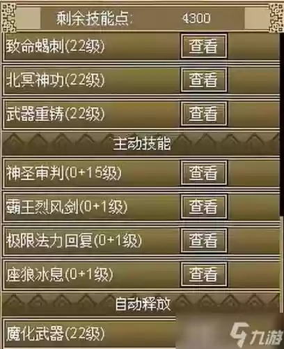 世界ol75级武器和技能插图