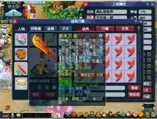 梦幻西游任务狮驼奇_1插图1