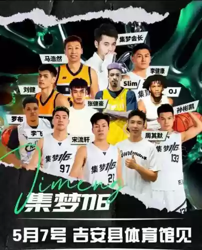 116球员阵容插图1