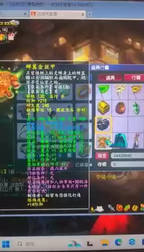 梦幻西游手游装备熔炉插图