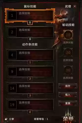 暗黑3技能释放助手插图1