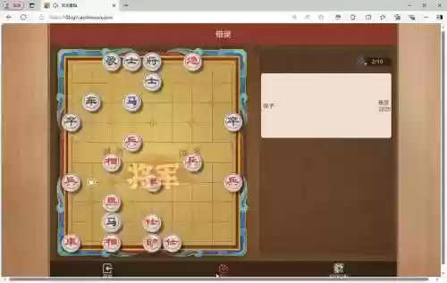 新版天天象棋40关攻略_1插图1