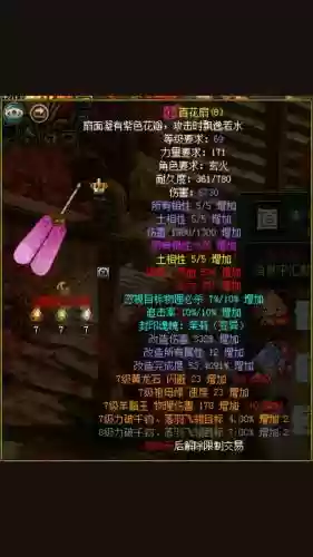 问道装备进化为什么属性不提升插图