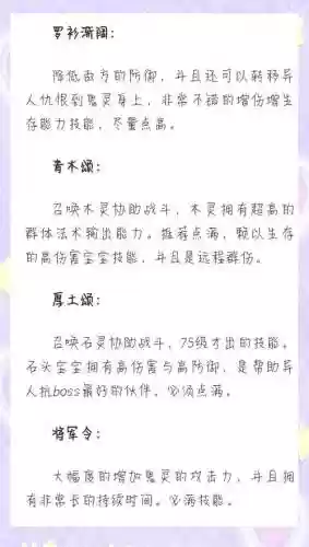 女异人技能插图1