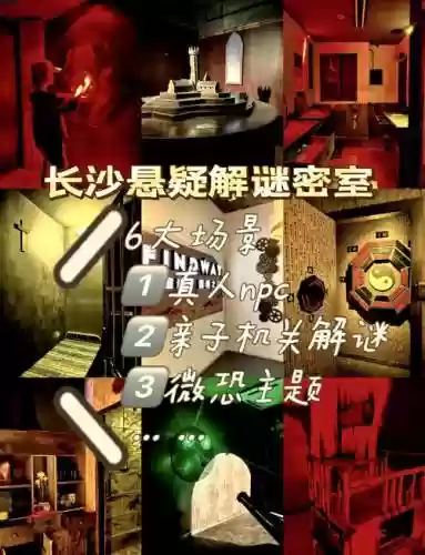 密室逃脱攻略图文详解插图