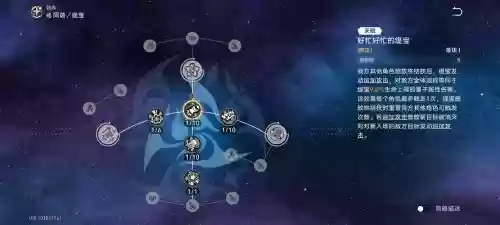 崩坏三次元技能加点插图1
