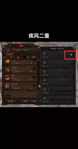 满流技能加点插图1