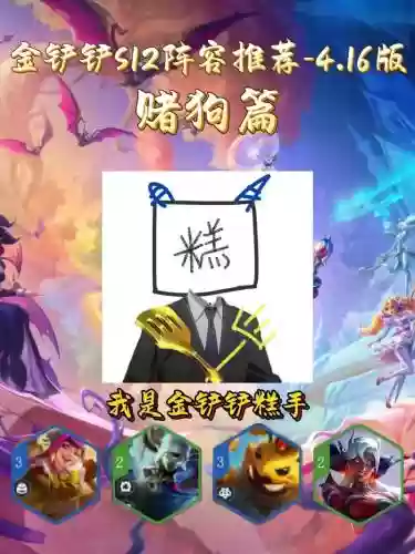 最强阵容鬼畜插图1