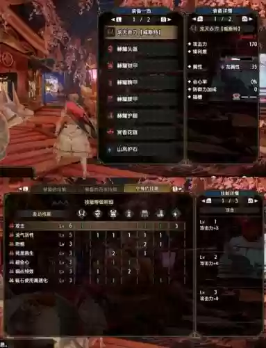怪物猎人世界双刀进阶装备插图1