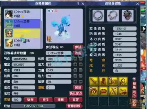 梦幻西游69天宫任务插图1