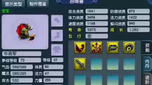 梦幻西游7技能任务用吸血鬼插图