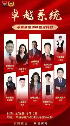 布置讲师阵容插图