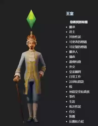 君主技能模拟插图1