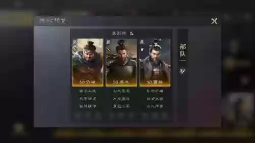 率土之滨许诸阵容插图1