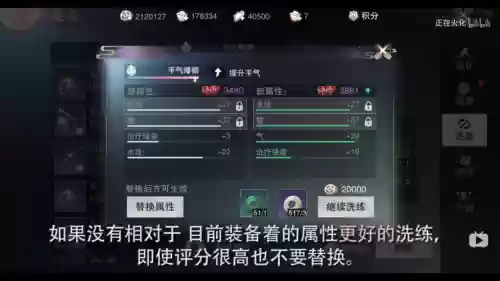 楚留香装备洗练插图1