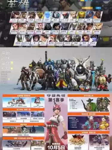 守望先锋132阵容搭配插图1