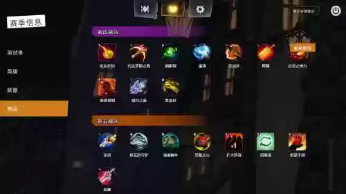 dota霸业阵容插图