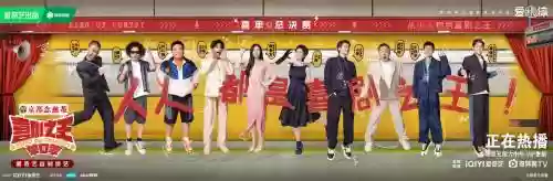 综艺2022阵容插图