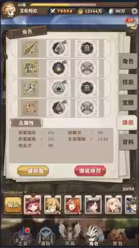 苍之纪元装备赐福插图