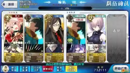 fgob叔阵容插图