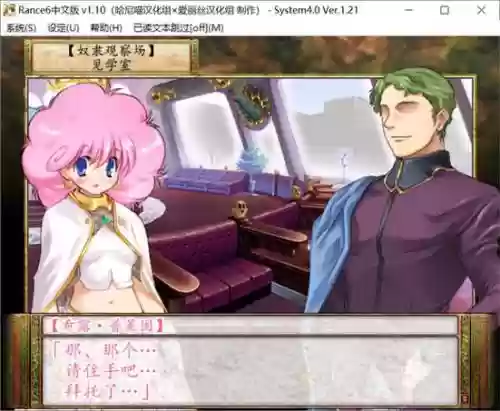 兰斯6阵容插图1
