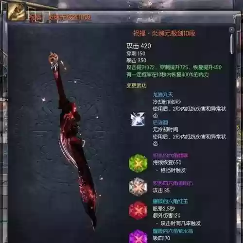剑灵暴徒之岛武器_1插图