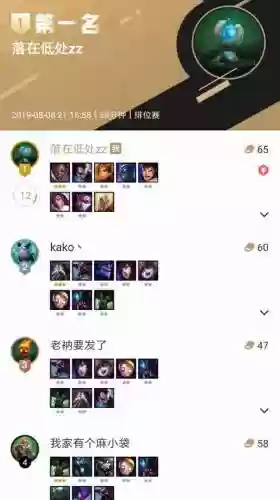剑士虚空阵容插图