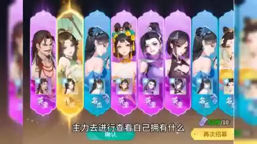 梦江湖阵容_1插图