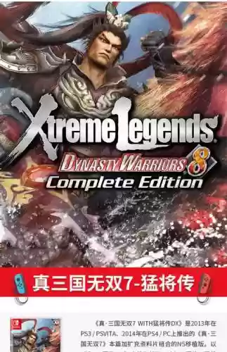 三国无双7升级武器店插图1