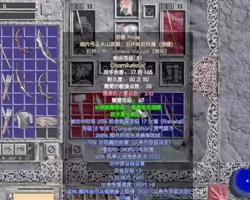 暗黑三武器没有孔插图1