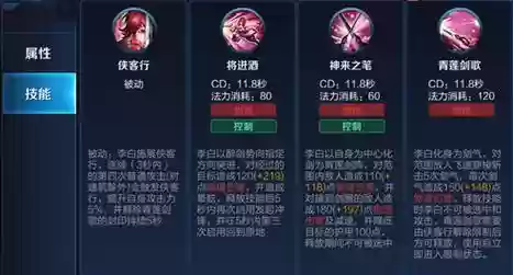 李白携带啥技能_1插图1
