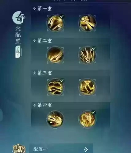 剑三技能图标显示插图