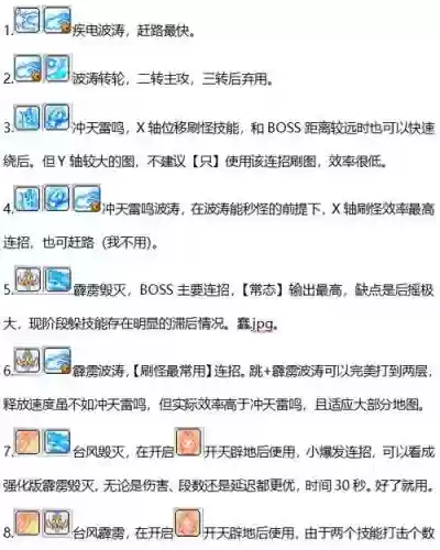 冒险岛宠物辅助技能详解插图