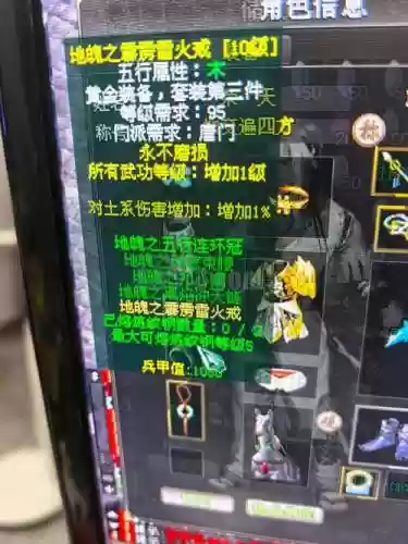 剑侠情愿装备收藏插图1
