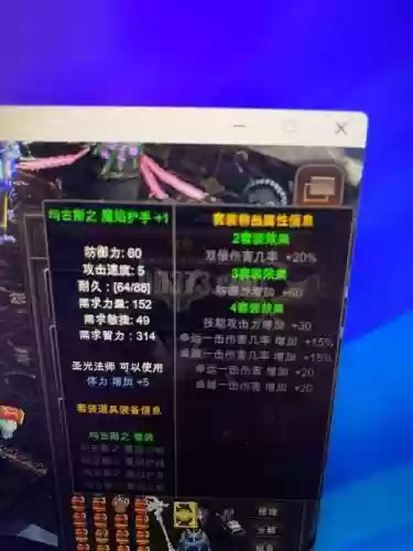 奇迹mu专属装备升阶插图