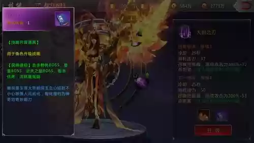 神魔齐天职业技能插图