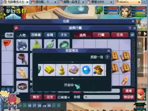 梦幻西游开现金的副本插图1