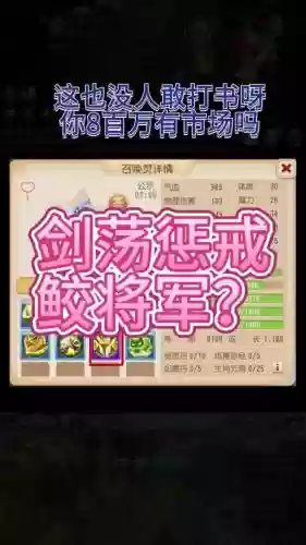 梦幻西游手机将军安全吗插图1