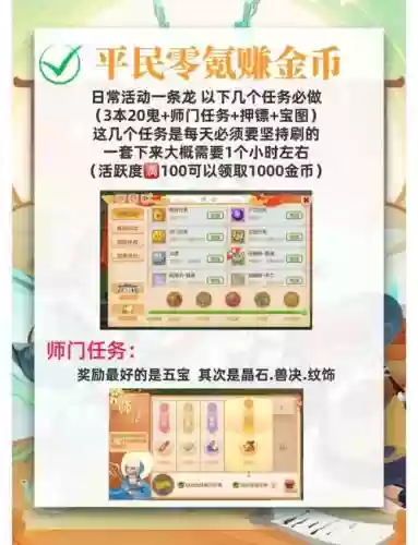 梦幻西游vip用户插图1