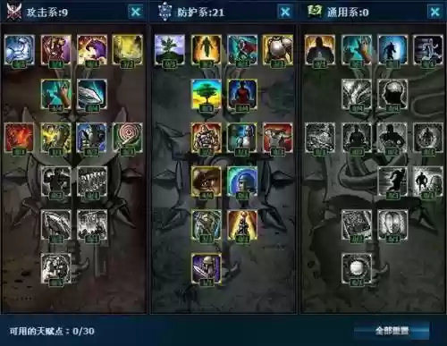熔岩巨兽点技能加点图插图1