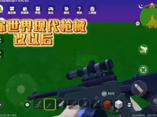 迷你世界对战地图里的武器怎么搞插图