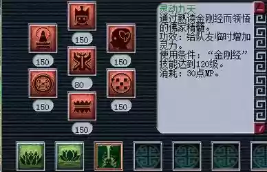 梦幻西游普陀山派插图1