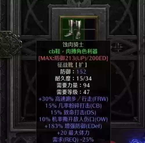 暗黑2暗金装备属性修改插图
