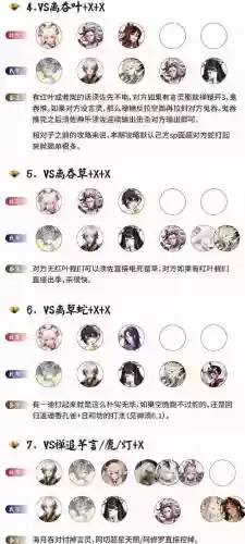 斗技阵容茶几插图1
