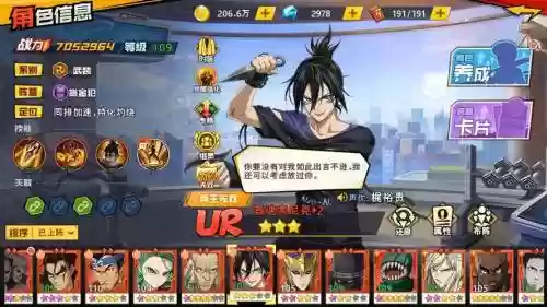 一拳超人新区最强阵容搭配插图1